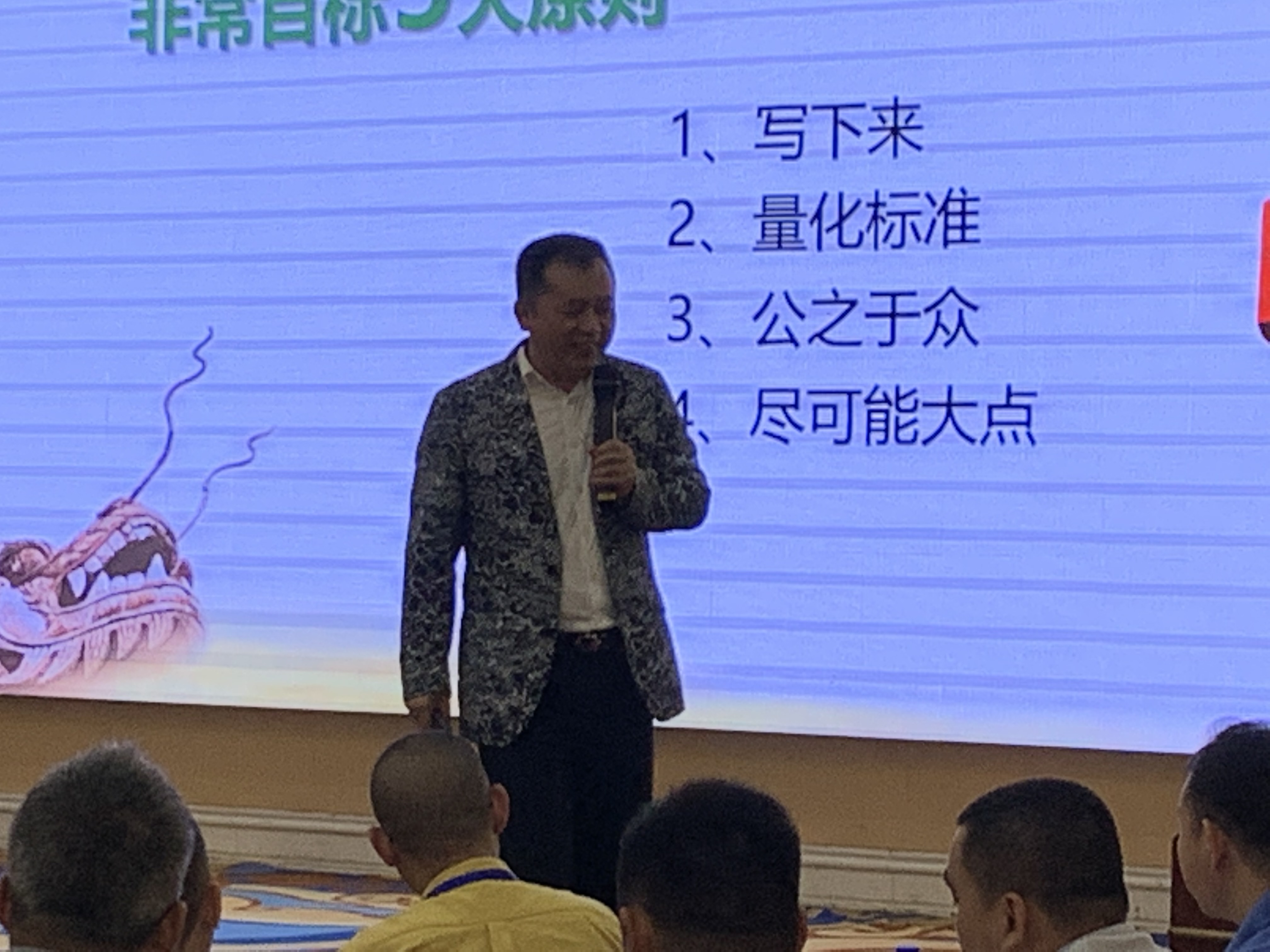 領導帶好團隊的5個法則之二：描繪1個愿景